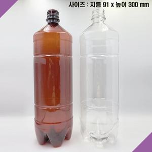 [보틀스] 1.5리터 페트병 1.5L 1500ml 1500미리 1500cc 배달 맥주 호프 식혜 콩물 더치 커피 내압 PET병 플라스틱병 공병