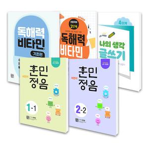 [T멤버십10%+선물]시서레 어린이 훈민정음 초등 국어 독해력 비타민 나의 생각 글쓰기 초등 1 2 3 4 5 6학년