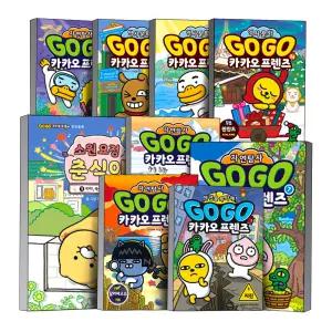 [무배] GO GO 고고 카카오프렌즈 만화 책 1-37 권 핀란드 호주 남극빙하 아마존 열대우림 북극 툰드라 세계 역사 문화 체험 자연 탐사 학습만화 소원요청 춘식이 라이언 안전을 부탁해 창작동화 추천도서