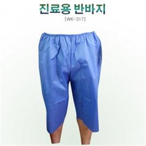 대장내시경바지 검진복 검사복 치질 반바지 일회용 부직포 10개