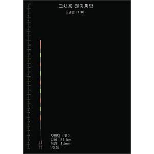 찌탑 R10호 민물 낚시 전자찌톱 교체용 튜닝모음