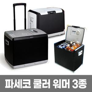 파세코 PCC-H040AD PCC-H028AD PCC-H044AD 캠핌용 차량용 냉온장고