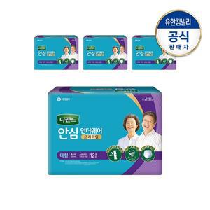 [디펜드] 안심플러스 언더웨어 프리미엄 대형12매x4팩