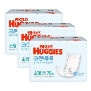 NEW 하기스 크린베베 일자형 기저귀 공용 소형 78매 X 3팩