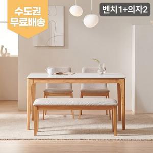[삼익가구] 디아망 통세라믹 4인용 원목 식탁세트(벤치1+의자2)