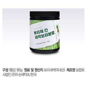 뿌리채간보리새싹분말 180g 5통