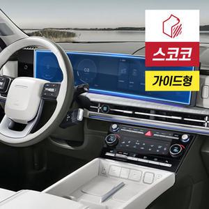 디 올 뉴 싼타페 MX5 일체형 풀커버 지문방지 저반사 네비게이션 액정보호필름