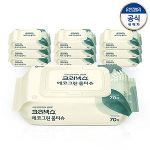 크리넥스 에코그린 물티슈 70매x10개