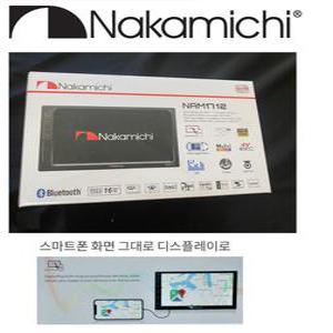 나카미치 nam-1712 스마트폰 미러링지원 7인치급 블루투스 메카리스 카오디오