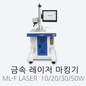 금속레이저마킹기 파이버F 파이버레이저 50W 애견인식표제작 알루미늄명판 FIBER레이저마킹기