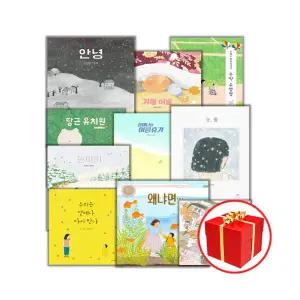 [카드10%+선물] 안녕달 그림책 시리즈 (전10권)