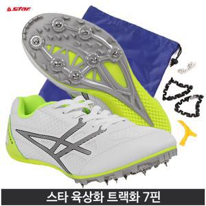 스타 육상화 스프린터 ZS510 학교수업용 공무원시험 체력검정 육상 스파이크화 단거리 체력장