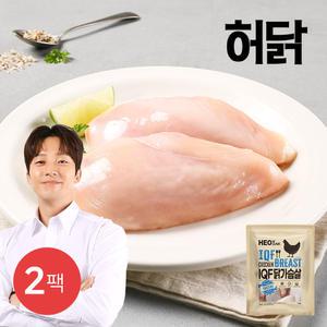 [허닭] IQF 닭가슴살 1kg 2팩