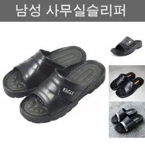 쿠션슬리퍼(270mm)/사무실용슬리퍼/발이편한슬리퍼/신사슬리퍼/고급슬리퍼/남슬리퍼/실내화/쓰레빠/사무용