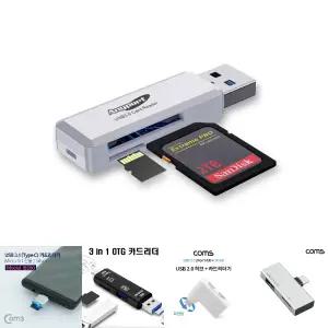 (AP-U30W) ANYPORT USB 3.0 OTG 카드리더기/SD/카드/리더기/메모리/멀티/메모리리더기/리더/리드기