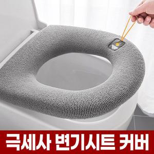 극세사 변기 시트 커버 겨울 화장실 좌변기 따뜻한 소프트 덮개 푹신한 쿠션 보온 패드