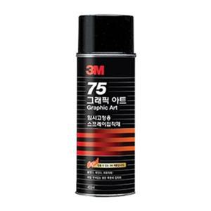 3m 75  임시고정용 스프레이 접착제 그래픽아트 455ml /스프레이본드/뿌리는 접착제