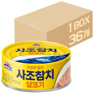 사조 살코기 참치 250g x 36개 / 참치캔 통조림