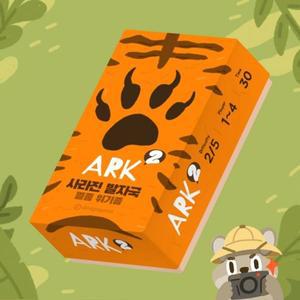 디자인연 아크2 사라진 발자국 /1-4인 30분