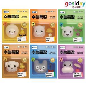 택1 (링분철가능) 2026 EBS 수능특강: (국어/영어/한국사/수학/사탐/과탐) (2025년) - 세계지리 외