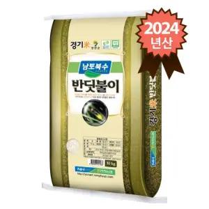 연천농협 반딧불이 쌀10kg 특등급 대안미