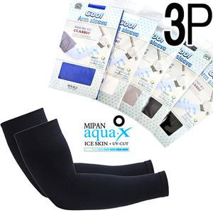 남자 무지 쿨토시 팔토시 자외선차단 대형 빅사이즈토시 3세트