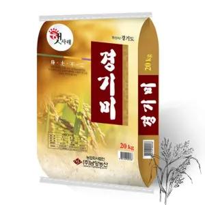 남양농산 햇사래 경기미 20kg 상등급 쌀 무료배송