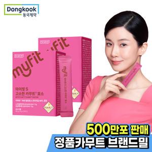동국제약 마이핏S 고소한 카무트 효소 2박스 캐나다산 호라산밀 카무트쌀 카뭇트 카뮤트 곡물 발효 소화 효소 분말 가루