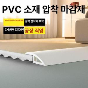 DOOIT 화장실문턱 문선몰딩 디담판 욕실문턱 문지방 욕실 스토퍼