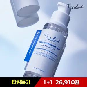 [1+1] [산뜻촉촉/밀착수분] 올리고 히알루론산 하이드로 세럼 50ml x 2개