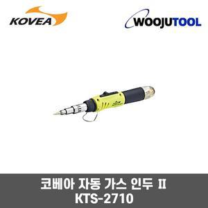 코베아 가스인두기 KTS-2710 /금속공예/치기공/납땜