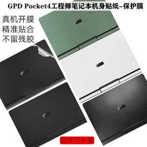 GPD Pocket 4 2025 2024 8 인치 GPD Pocket 3 전신 노트북 데칼 커버 스티커 스킨 프로텍터