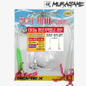 무라사메 티탄와이어(0.4mm) 쌍바늘채비(3개입) 사각튜브(그린+형광) 아가미실 갈치채비 갈치바늘(1호,2호,3호) 언발런스