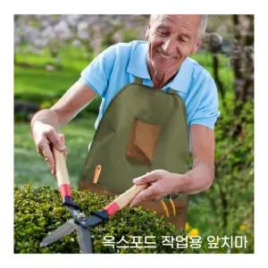 카페 앞치마 예초기 남자 미술 공방 애견미용 작업용 복 빅사이즈 남자 앞치마 작업 용 롱 오염방지