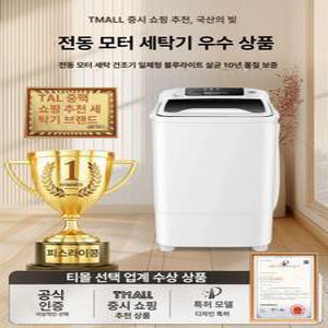 꿈돼지 소형세탁기5KG 5kg 원룸 화이트 미니세탁기