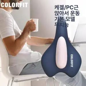 COLORFIT 케겔 트레이너 마사지기 운동 운동기구