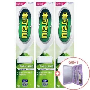 폴리덴트 의치부착재 후레쉬민트 틀니부착재 70g X 3개 + 손톱깎이(색상랜덤)