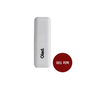 오아드 립티크 001 러퍼