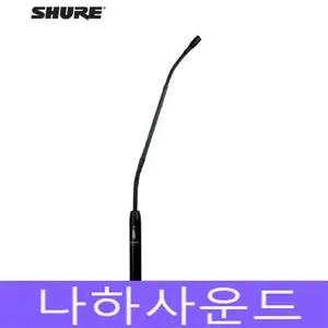 dnp [음향] SHURE_ MX-418S_MX418S_슈어_구즈넥마이크_받침대별도