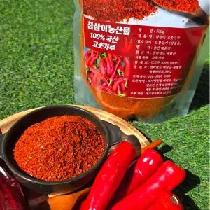100% 국산 햇 고춧가루 보통맛 김장용 양념용 500g 한근