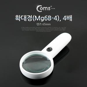당일발송/휴대용확대경-4배LED/미니현미경 돋보기 확대기 루페루빼 보석 과학실험도구 신문잡지 실버용품
