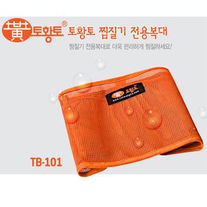 토황토 배찜질기 전용복대 1개/뜸질기복대