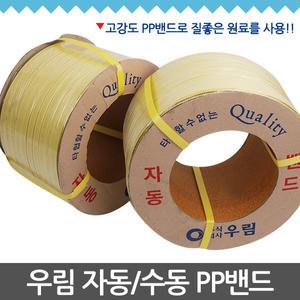 국산 PP밴드 밴딩끈 자동 수동 신재밴딩끈