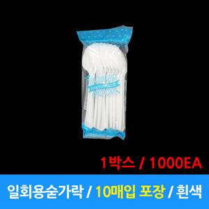 일회용숟가락/ 10P포장 숟가락 / 흰색 / 1000개