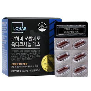 로하비 쏘팔메토 옥타코사놀 맥스 1박스(2개월) 소팔메토 전립선 지구력 영양제 남성 건강