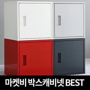 마켓비 미니수납장 철제수납장 캐비넷 틈새 슬림 이케아 폭좁은 도어