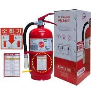 국산 DF 대동 ABC 분말 소화기 3.3kg 아파트 빌딩 도매업체 국가검정품 KC인증 스티커+자석식 점검표 증정