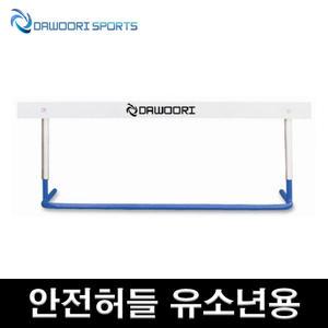 DR 안전허들 유소년용 가볍고 견고한 재질의 연습용 허들