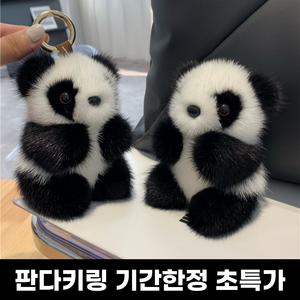 생활픽 판다 팬더 자동차 인형 키링 키홀더