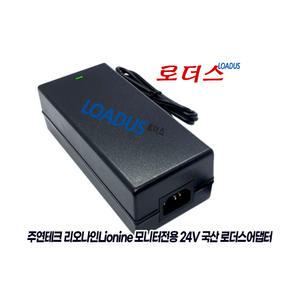 주연 캐리미Carry ME Q27CMA11 모니터용 SOY-2400625-094-A 호환 24V 6.25A 국산어댑터